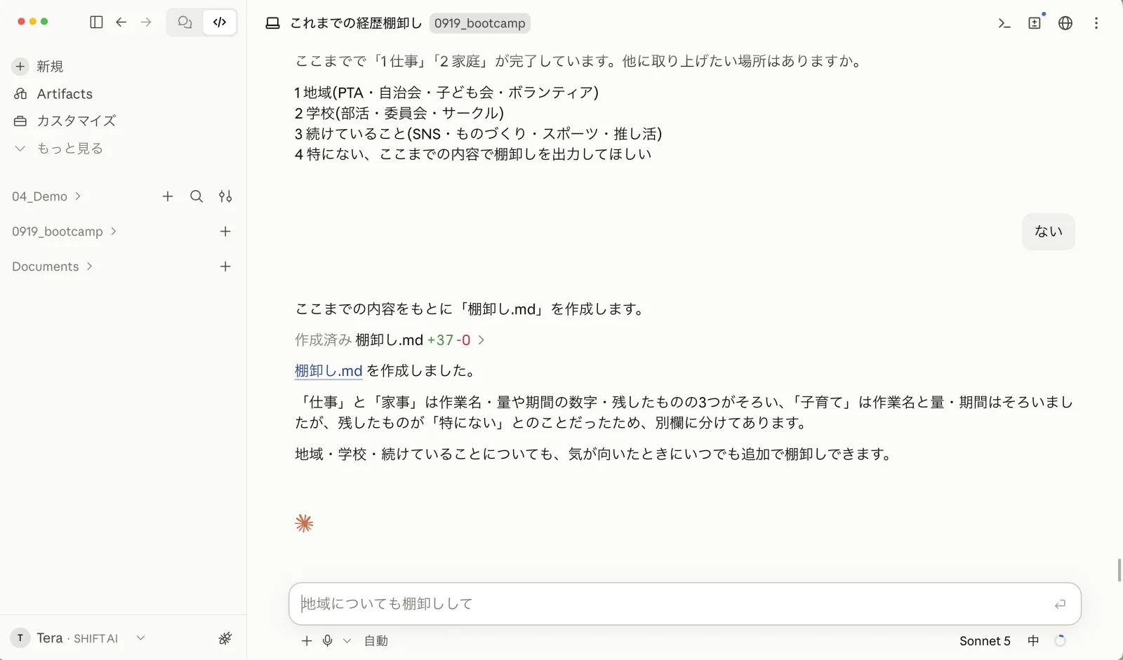 AIが、そろったものとそろわなかったものを分けて説明している画面