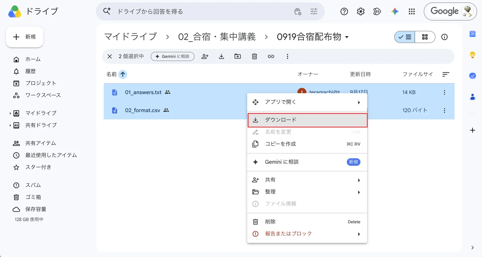 Googleドライブで2つのファイルを選び、右クリックのメニューからダウンロードを選んでいる画面